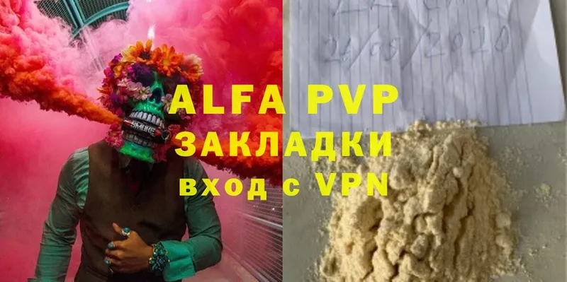 Alpha-PVP СК  Дрезна 