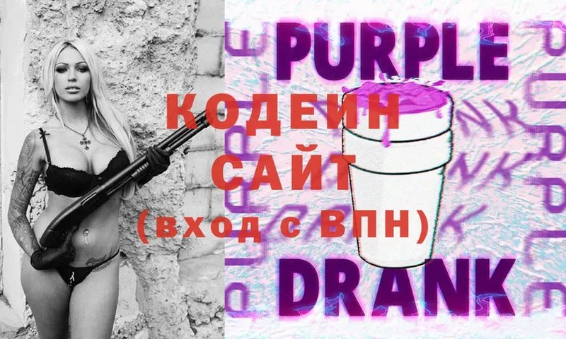 Кодеин напиток Lean (лин)  Дрезна 