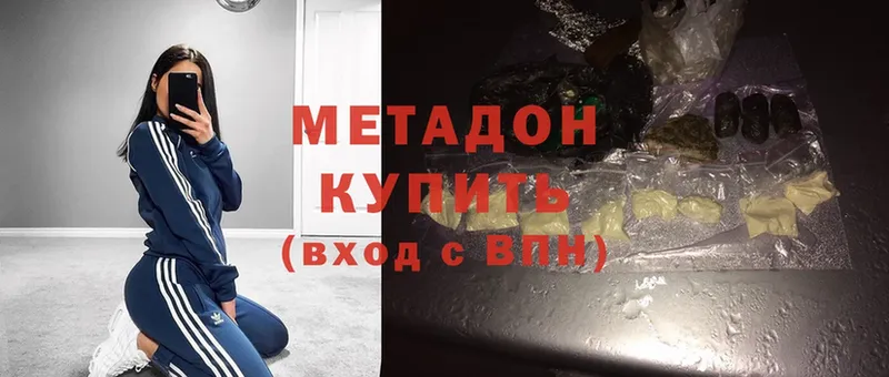 Метадон methadone  Дрезна 